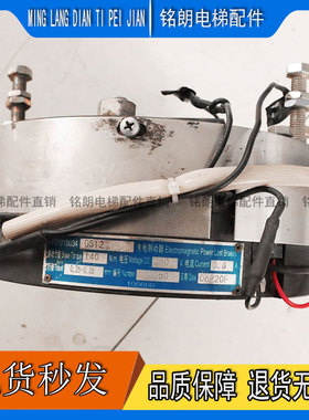 三菱扶梯制动器YS101B034GS11 GS12 GS01 S02 YS018B094GS14 GS05