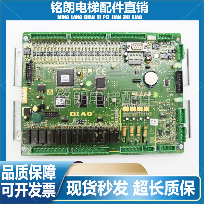 新时达帝奥电梯主板DIAO-5000原厂现货专用协议