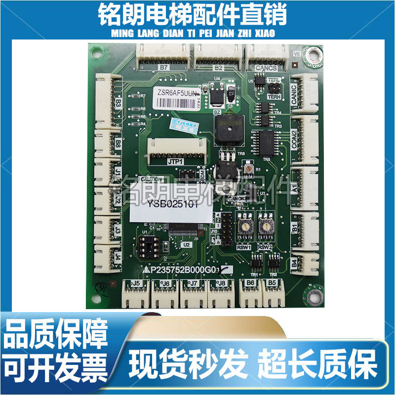 三菱电梯残疾人操纵箱板P235752