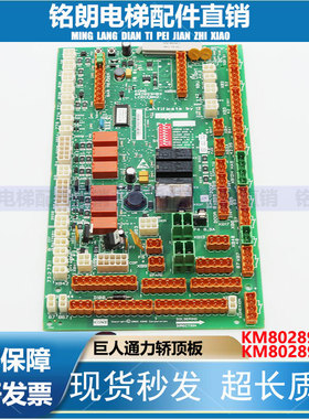 适用于通力电梯轿顶板KM51070314G11 G12 KM802890G11 LCECCBN2