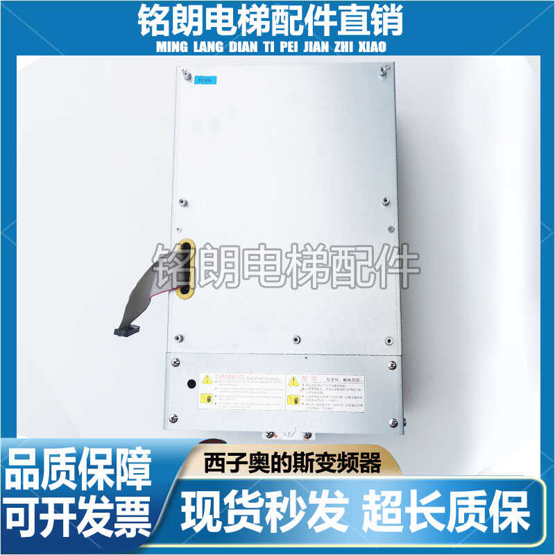 15KW质保出售变频器底座奥的斯