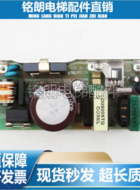 电梯配件 三菱电梯开关电源X59LX-203 LDA30F-5 COSEL 24V 2.5A