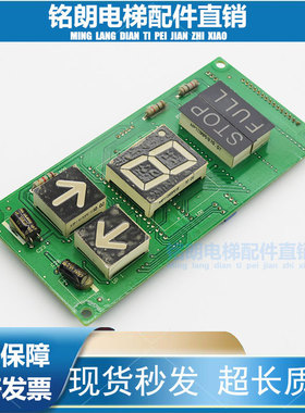 上海贝思特电梯单双8字外呼显示 A3J17856 A3N17857 原装现货秒发