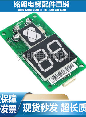 巨人通力电梯外呼板 A3N16131 A3N54513 A3J16426-A3A4A6 显示器