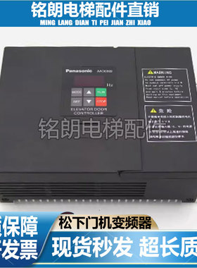 全新松下门机变频器AAD03020DKT01/AAD03020DT01/AAD03020 原装正