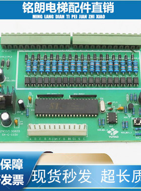 电梯配件 SX-C-110V承重板HD-TY主板XS-/SZMCDZI30920 原装全新