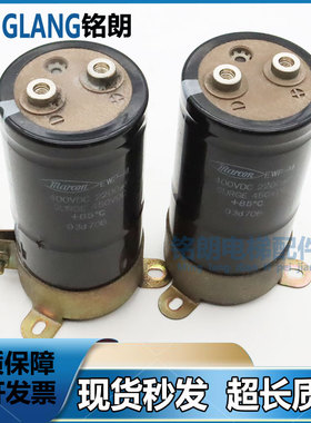 marcon EWP-M 进口日本马肯 400V 5600UF 螺丝脚高压电解电容