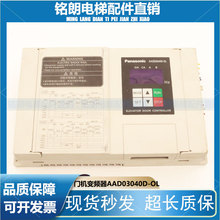 欧菱门机变频器AAD03040D-OL松下门机控制器AAD0306原装电梯配件