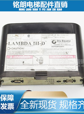 LAMBDAIII-D奥的斯电梯光幕盒 ACA24591R1 控制电源 20-AAA24591T