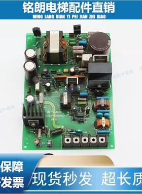 永大日立TOACK MSA-E10050/EI0050电梯开关电源板KM-A301正品质保