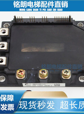 三菱电梯7MBP75RE12 7MBP100RA120 7MBP150RA120 PM100RSE060模块