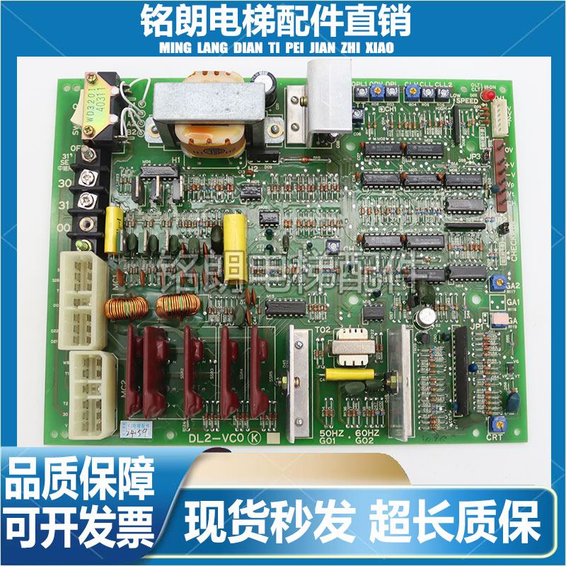 三菱SPVF电梯门机板/DL2-VC0/DL2-VCO K G01 现货出售 保证质量
