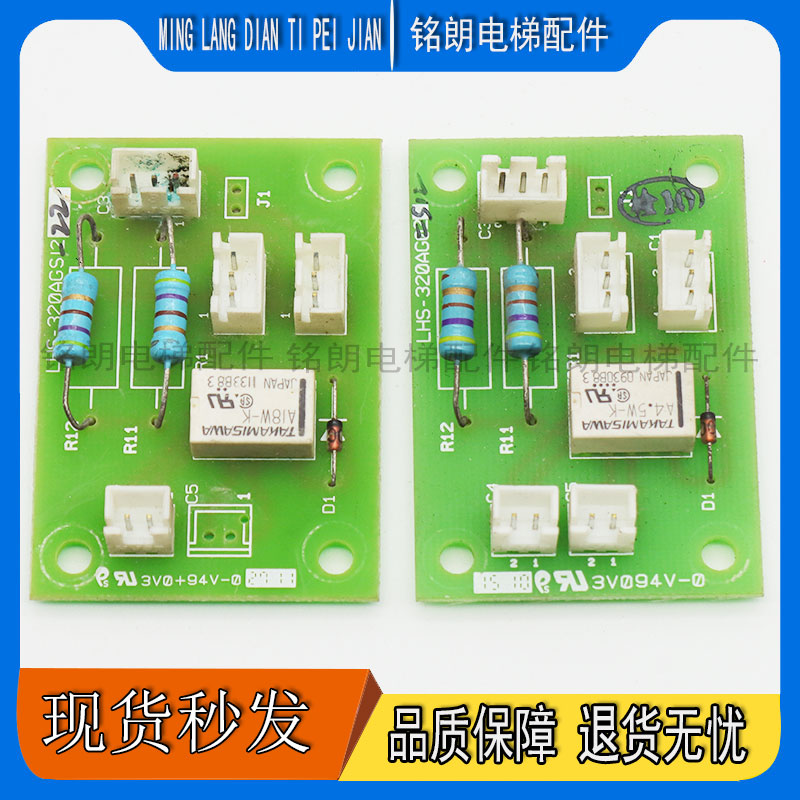 三菱电梯警铃按钮转接板 LHS-320AGS22无机房操纵箱LHS-320AG512