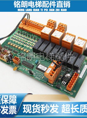 适用于巨人通力电梯消防板KM713150G11G01KM713153H03H04LCEOPT板