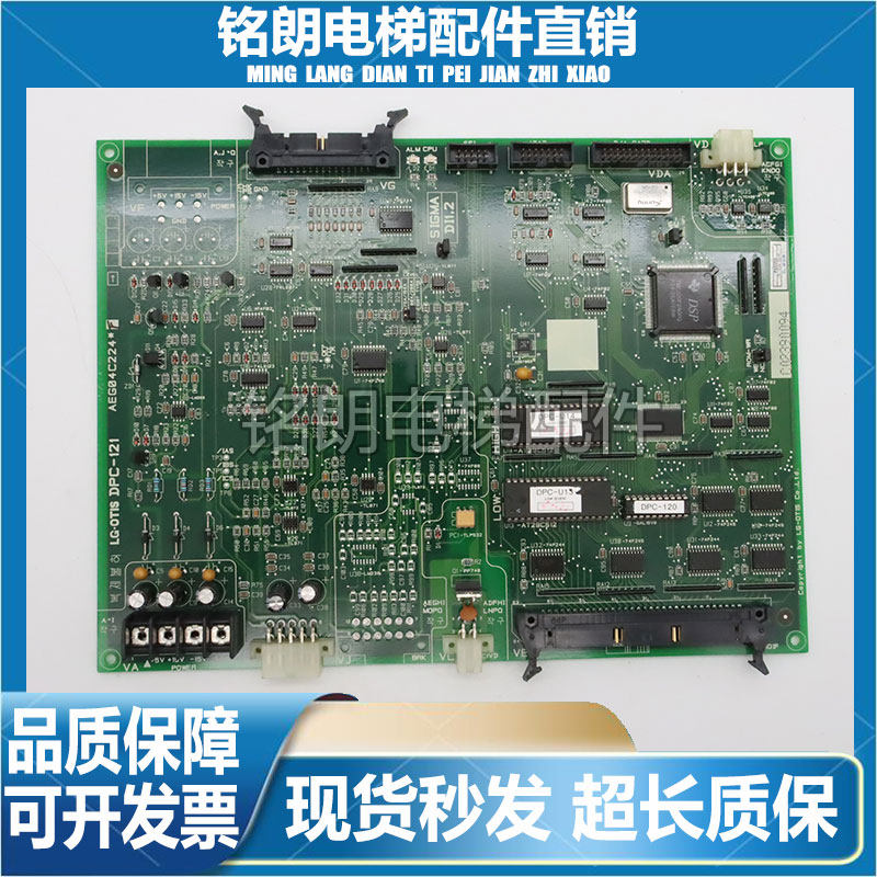 星玛电梯驱动板DPC-120/121