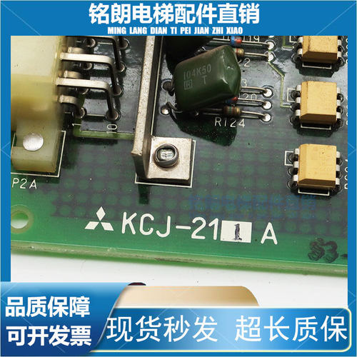 KCJ-220A/240C/240B/230A/211A/201A LIR-815三菱高速电梯板 进口