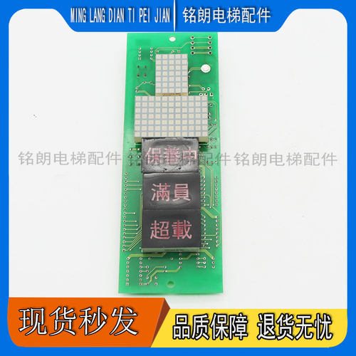 上海崇友GF200 GF168电梯外呼显示板HCD-4NJF0077-C2 A3J18835