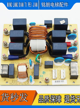 永大电梯/EMI电流滤波器板//NOISE FILTER 50PTSS74-1 480VAC/50A