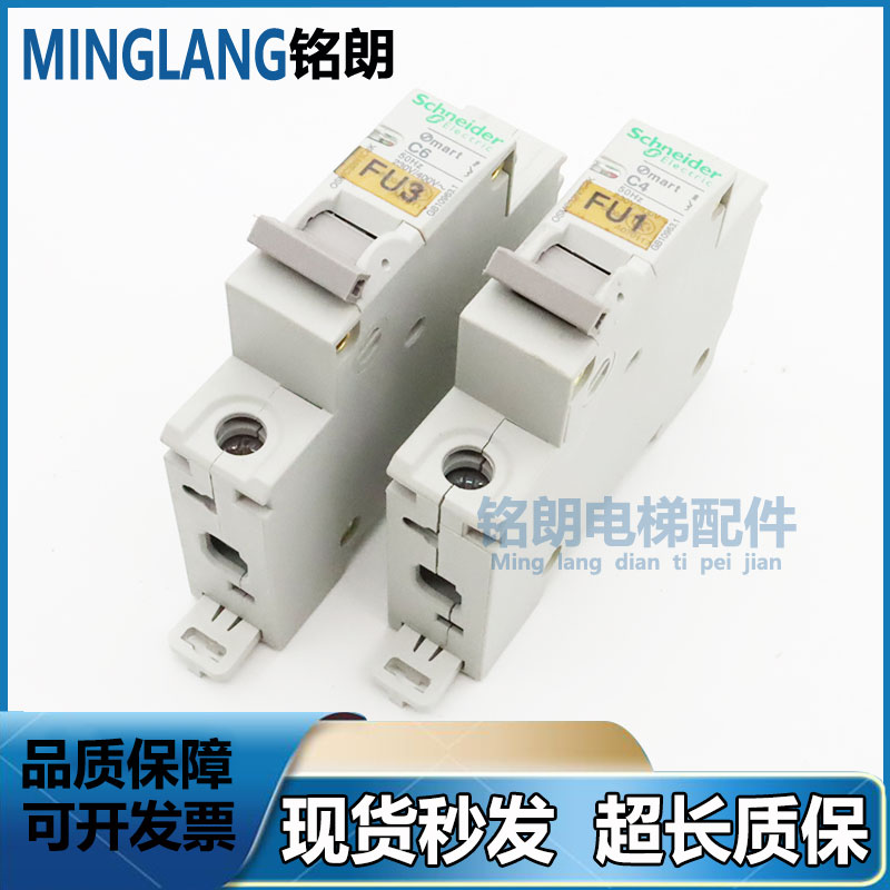 原装正品 施耐德Osmart-K 小型断路器 OSMC32N1C4KG 1P C4A