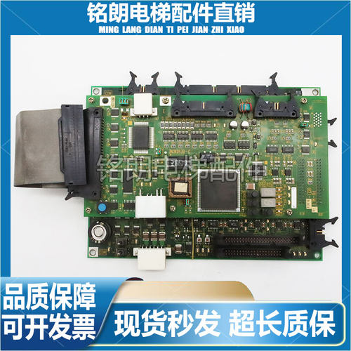 电梯配件UCE1-316C4/503C5/PU-MLT-A/2-A主板/UCE1-533C7东芝