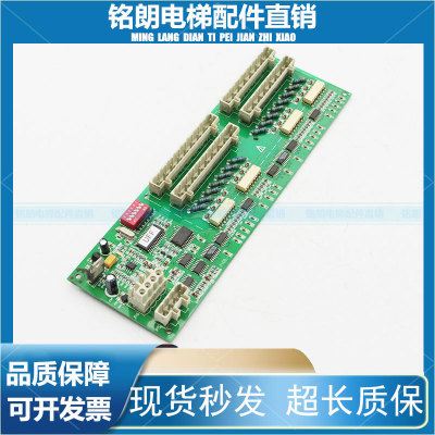 OTIS奥的斯电梯扶梯通讯板G-069B/RSFF板DAA26803NNP1全新