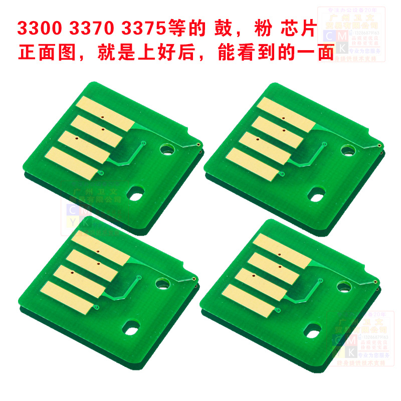 复印机打印机硒鼓粉盒计数芯片