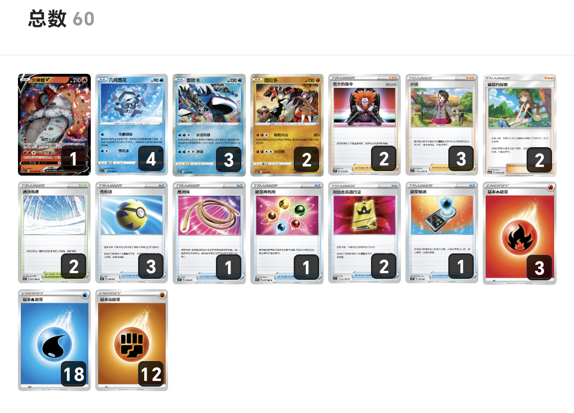 【鑫卡卡牌】丰源大炮卡组 6.5环境 宝可梦简中PTCG 正版