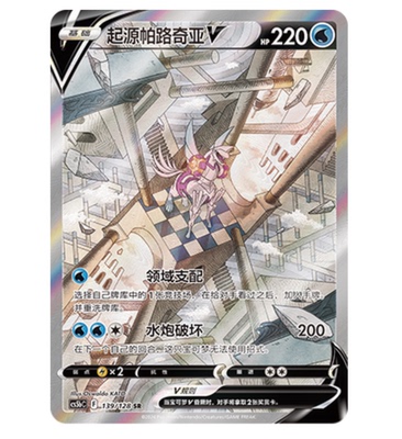 【鑫卡卡牌】起源帕路奇亚V CS5bC-139 宝可梦 简中 PTCG 正版