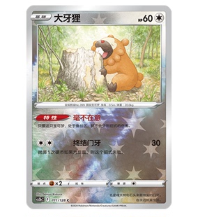 宝可梦 CS5bC 111 PTCG正版 简中 鑫卡卡牌 大牙狸