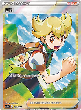 【鑫卡卡牌】阿驯 CS4DaC-399 宝可梦卡牌 简中 PTCG 正版