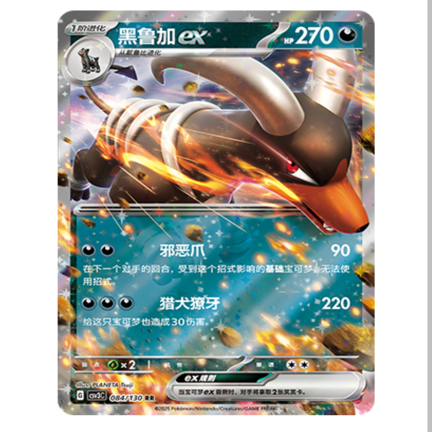 【鑫卡卡牌】黑鲁加ex CSV3C-084  11.0 PTCG简中正版大师球
