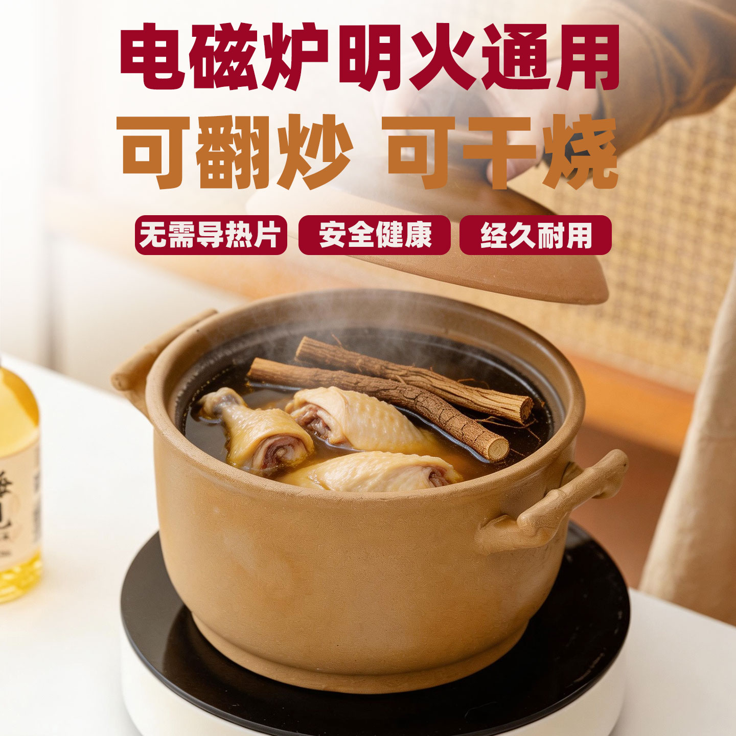 电磁炉燃气通用干烧不裂砂锅