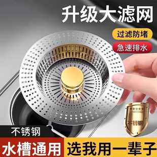 不锈钢厨房水槽过滤网洗菜盆漏水塞洗碗池通用款 水槽弹跳芯下水YH