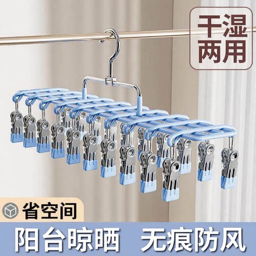 【限购1单】防风多夹内衣晾晒架