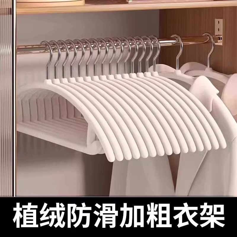 无痕防滑家用收纳衣架