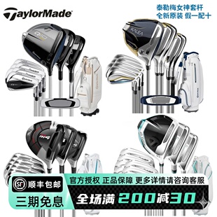 Taylormade泰勒梅高尔夫球杆女士套杆Qi10/M4/RBZ/KALEA/GLOIRE
