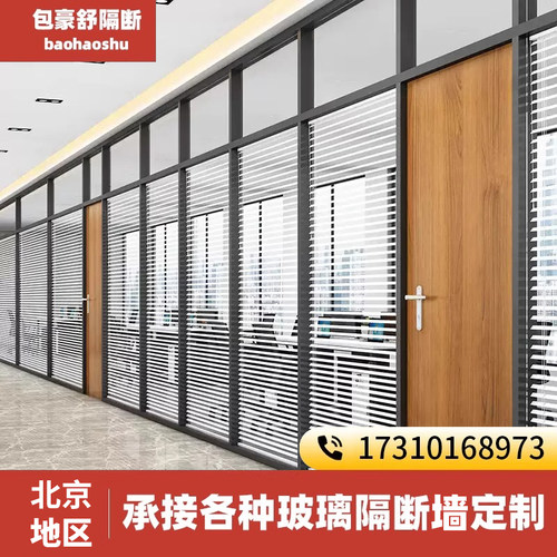 京津冀办公玻璃隔断墙一站式服务