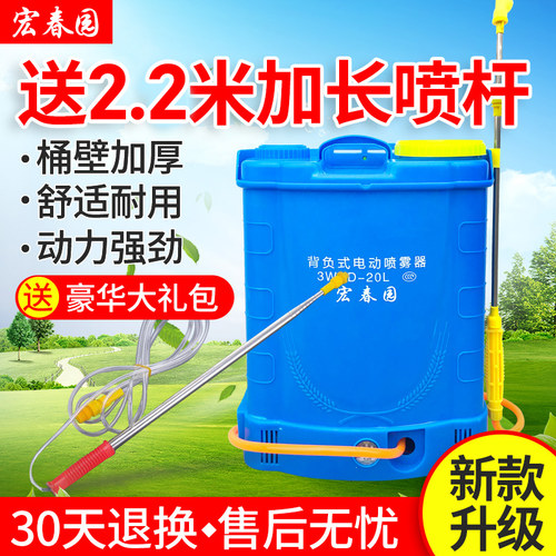 电动喷雾器锂电池高压农用宏春园