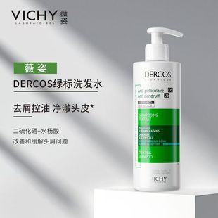 杭州仓现货 Vichy/薇姿 洗发水绿标去屑红标强韧洗发水390ml