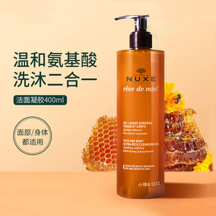 杭州仓瑕疵Nuxe欧树蜂蜜洁面凝胶洗面奶400ml/750ml啫喱女清洁