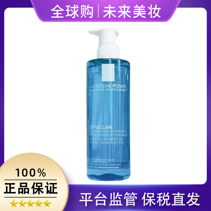 保税仓法国理肤泉清痘洁面啫喱400ml深层清洁控油