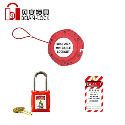 缆绳锁L201安全锁具组合套餐，LOTO安全锁具缆绳锁组合厂家直销