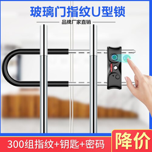 智能U型锁指纹锁贝安锁具