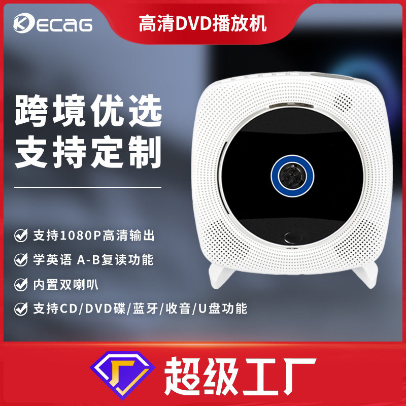CD播放机壁挂便携家用dvd影碟机蓝牙英语学习光盘复读CD机播放器