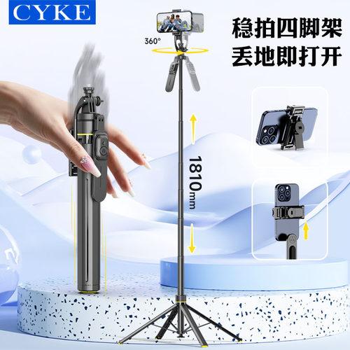 NCC认证伸缩丢丢杆CYKE手机支架云台稳定器四脚落地杆防抖可自拍