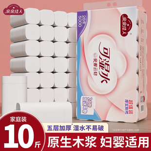 亲亲佳人卷纸卫生纸巾10斤家用实惠装 无芯卷筒手纸卫生间专用厕纸