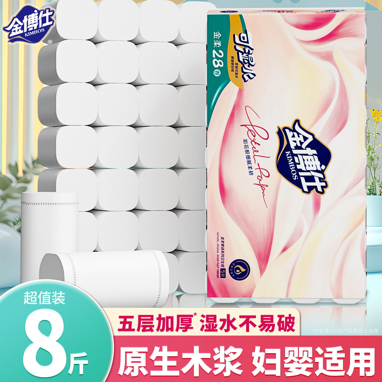卷纸卫生纸家用实惠装无芯卷筒纸
