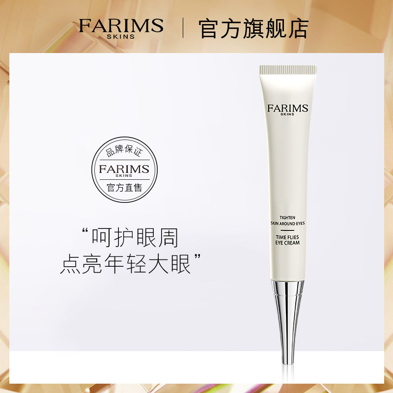 韩美素眼霜抗皱细纹去淡化黑眼圈眼袋脂肪粒提拉紧致补水保湿男女