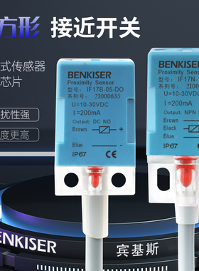 接近开关IF17N-10-NO PO NC方形IF17B-05-DO金属DC两三线电梯感应