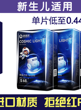 医护级超薄透气新生儿男女宝宝婴儿纸尿裤尿不湿拉拉裤新疆包邮